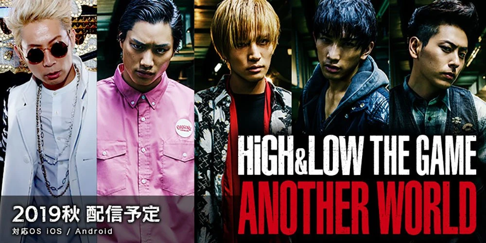 「HiGH&LOW THE GAME ANOTHER WORLD」