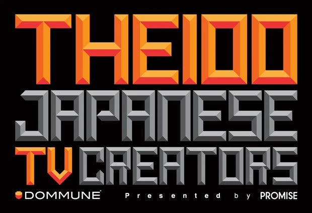 DOMMUNE「THE 100 JAPANESE TV CREATORS」Presented by PROMISE