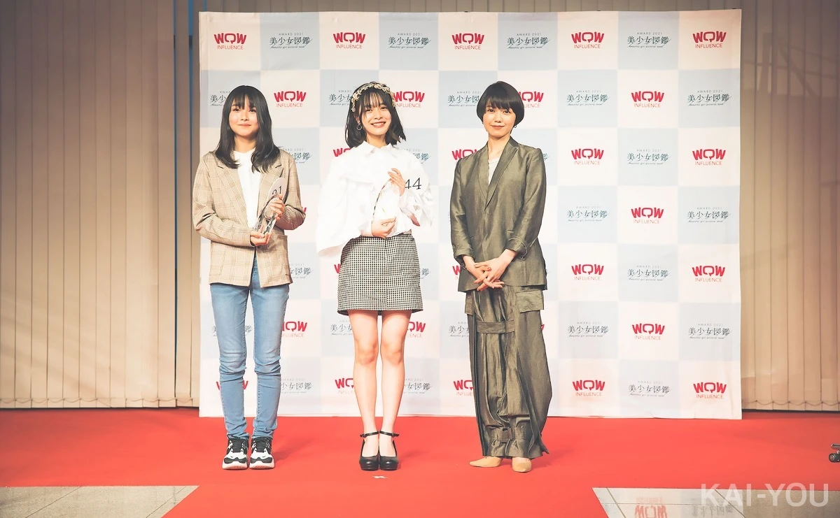 「美少女図鑑 AWARD 2021」。左から山本由亜那さん、白石花恋さん、二階堂ふみさん