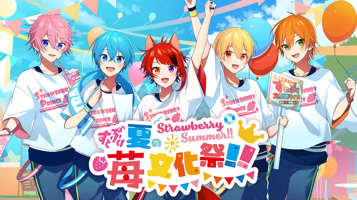 「Strawberry Summer!! すとぷり 夏の苺文化祭!!」
