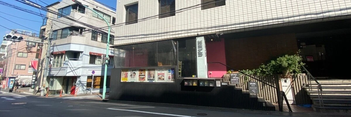 アップリンク渋谷が5月に閉館 「コロナ禍で限界、決断を余儀なくされた」