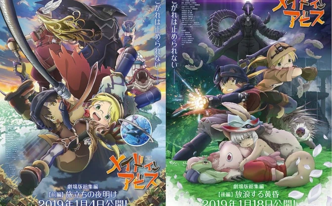 劇場版『メイドインアビス』前後編の予告PV公開　ラジオも復活配信