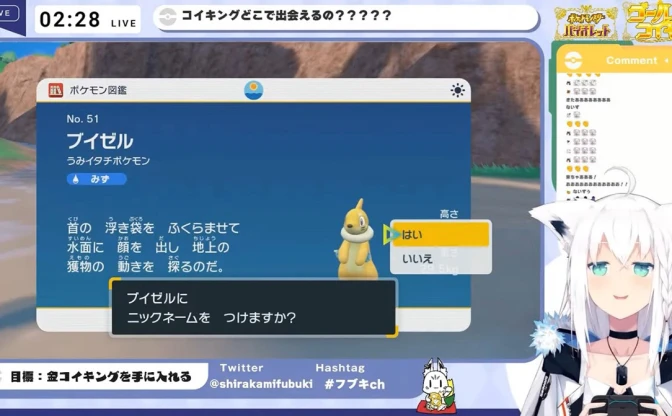 白上フブキ『ポケモンSV』初日で色違い2匹ゲット　金コイキング耐久はどうなる？