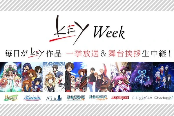 Keyアニメを1週間連続上映！ AIR、リトバス、Angel Beats!など6作品