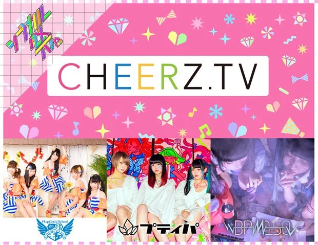 「CHEERZ.TV vol.4 〜シブカル祭。特別編〜」