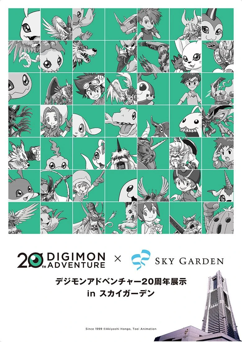 アニメ「デジモン」20周年展示開催　初期企画書や設定資料が公開