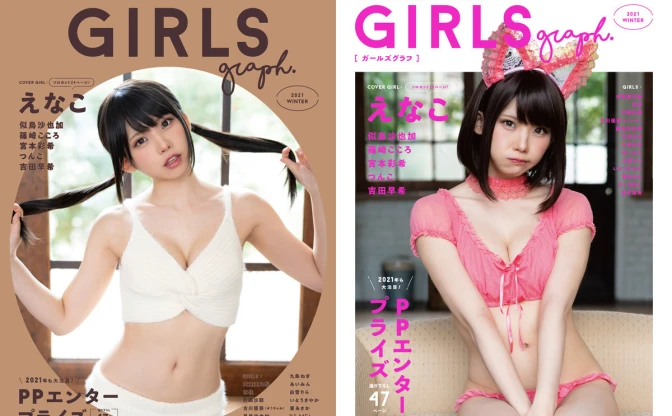 えなこ、似鳥沙也加ら70名集結　グラビア雑誌『GIRLS graph.』創刊