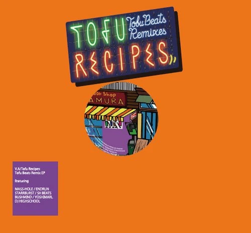 『Tofu Recipes -tofubeats Remix Ep』／画像はマンハッタンレコードより