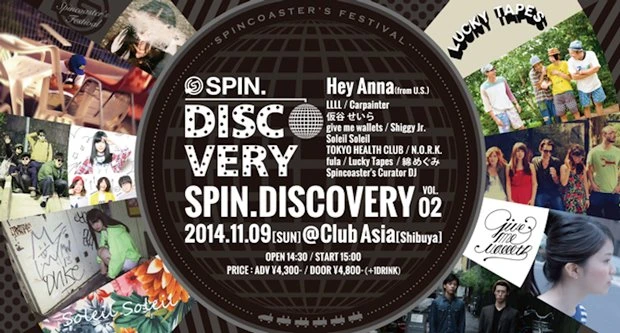 「SPIN.DISCOVERY-VOL.02」