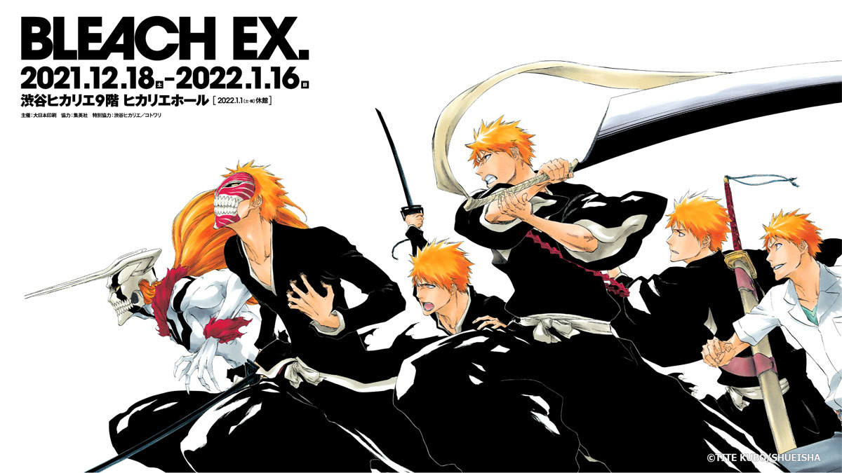 BLEACH』初原画展が12月開催 久保帯人が描く和風スタイリッシュな死神たち - KAI-YOU