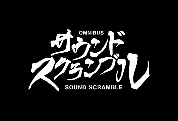 柴咲コウ、BiSのサウンドプロデューサー・松隈ケンタ「スクランブルレコーズ」設立