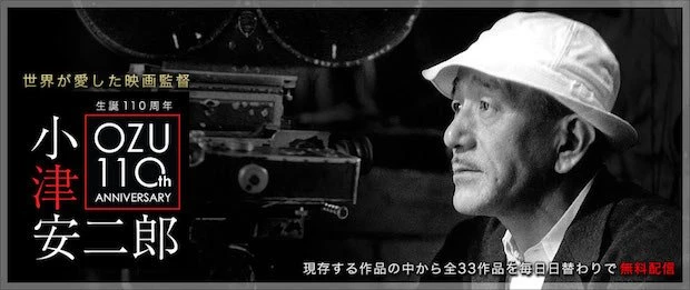 世界が愛した映画監督・小津安二郎生誕110周年　全作品を無料配信