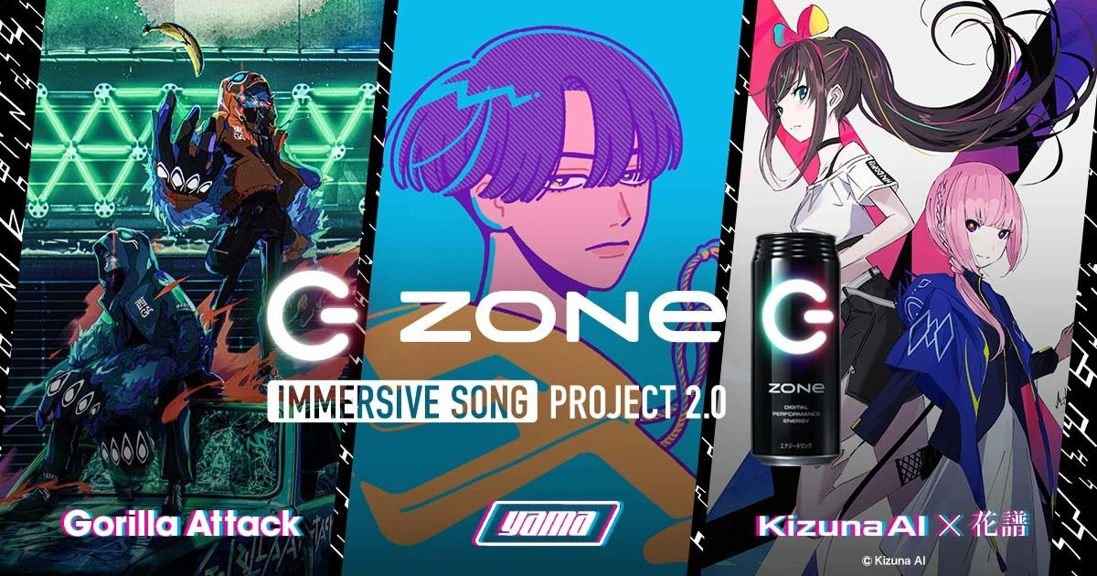 ネット発の話題のシンガー yama、くじら手がける新曲で「ZONe」とコラボ