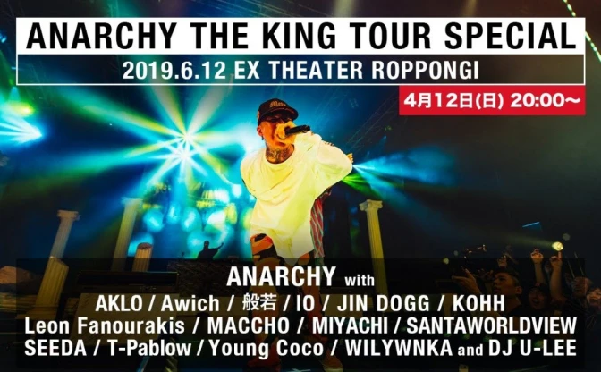 ANARCHY、ライブ映像が一夜限りの配信　KOHH、MACCHOら国内最高峰ラッパー集結