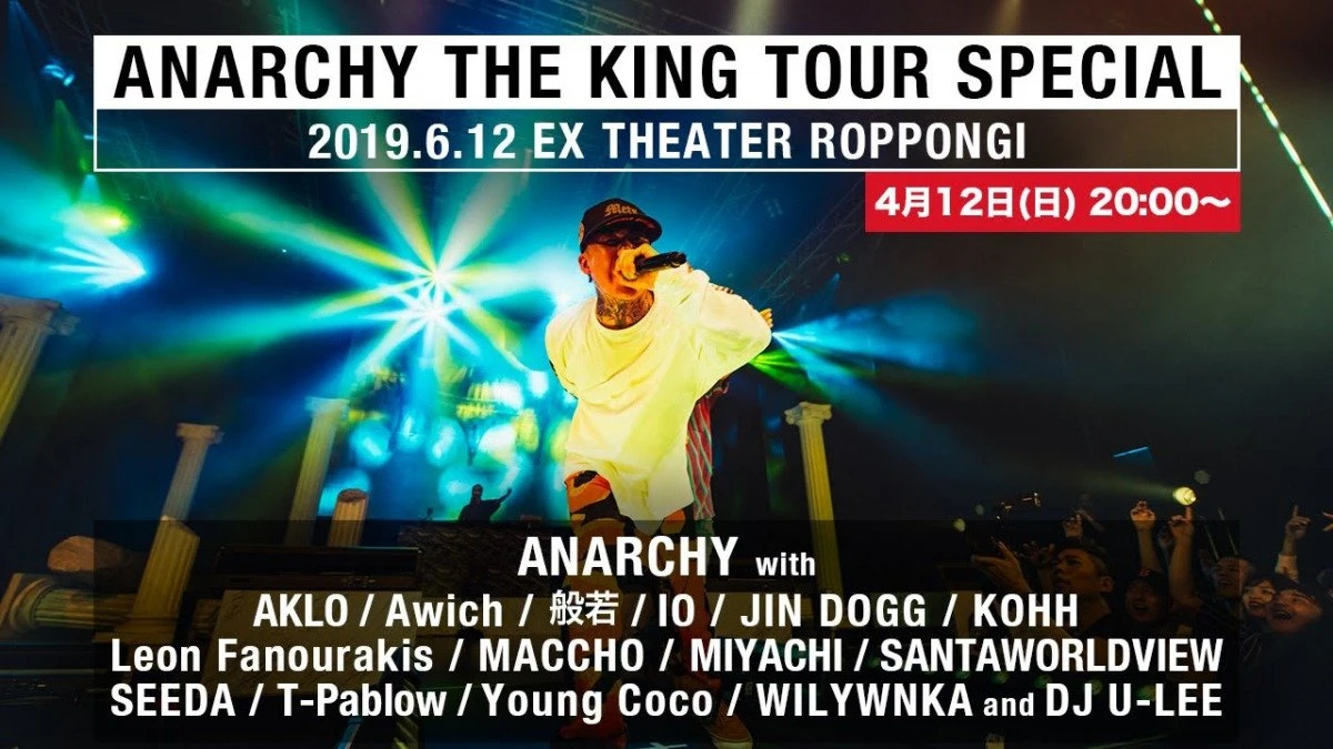「THE KING TOUR SPECIAL」