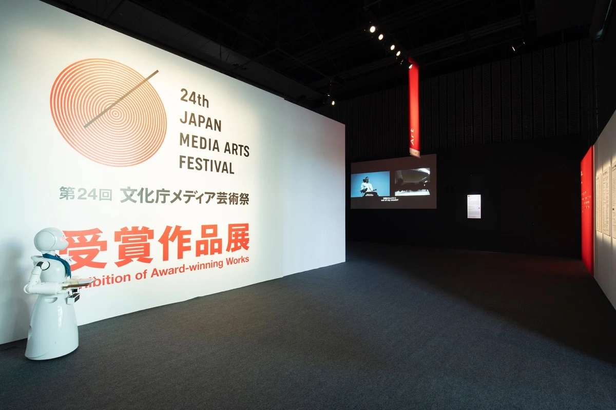 文化庁メディア芸術祭、2022年度は作品募集せず　25年の歴史で初