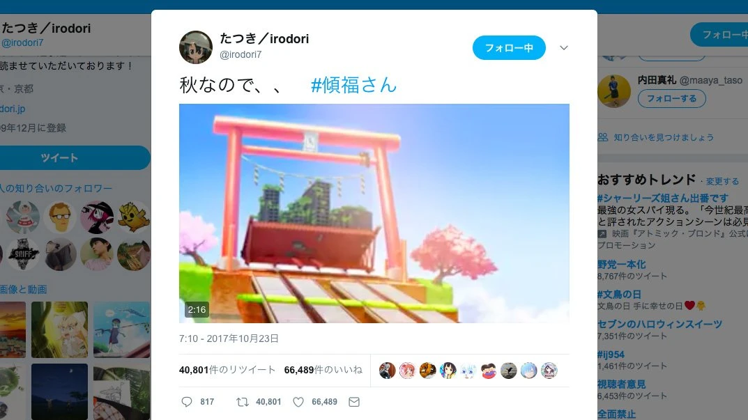 『けものフレンズ』たつき監督、自主制作アニメ「#傾福さん」続編公開