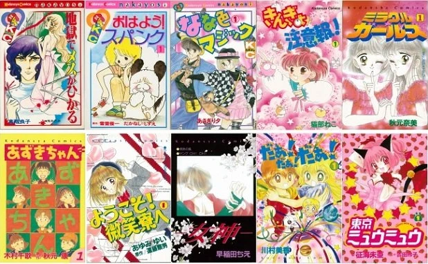 ナーバスヴィーナス 早稲田ちえ コミックス未収録作品 - 少女漫画