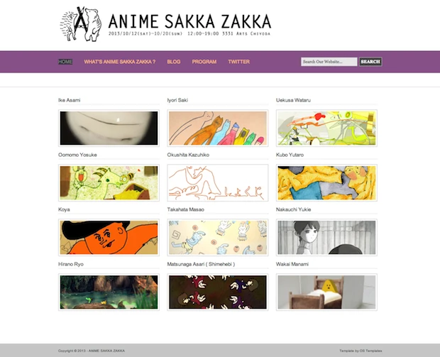 画像はANIME SAKKA ZAKKAのWebサイトのキャプチャ