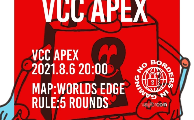 山田涼介が、ヒカキンが、清水翔太が「VCC APEX」に　ジャンルの垣根を超えたスーパースターらのゲームイベント
