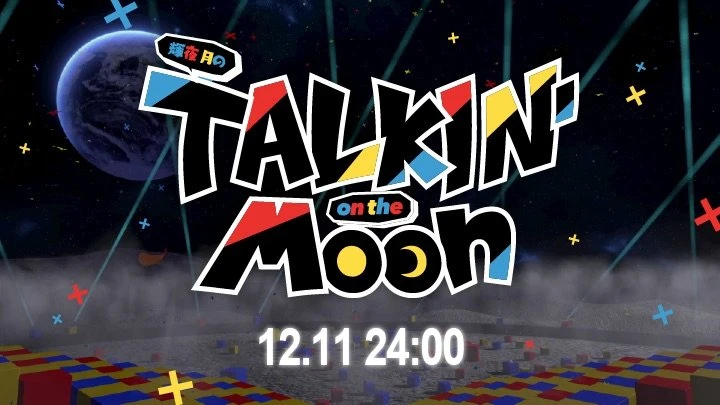 輝夜月、初の地上波冠番組「輝夜月のTALKIN on the Moon」放送決定！