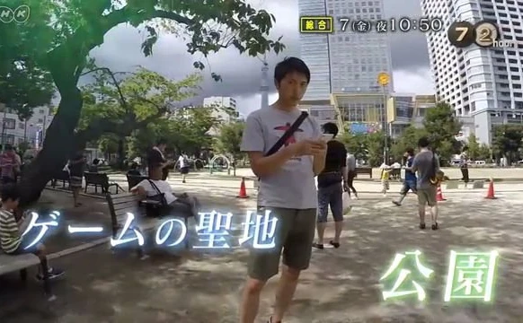 NHK「ドキュメント72時間」ポケモンGO特集　モンスターに沸く公園で