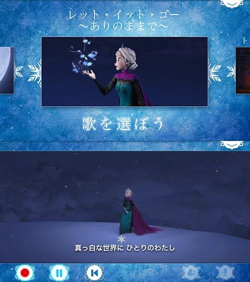 【歌ってみた】『アナと雪の女王』の名曲を実際に歌って録音できる公式アプリが登場！　日本語版と英語版の9曲収録