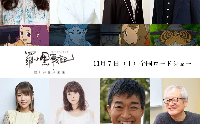 『羅小黒戦記』追加キャストに斉藤壮馬ら8名　宇垣美里はアニメ声優初挑戦