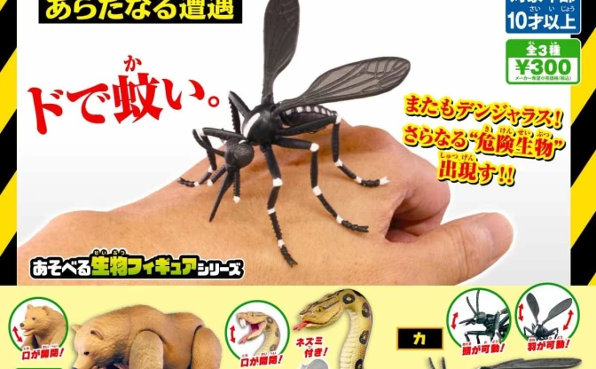 でかい蚊、なかなかの迫力「危険生物大百科 あらたなる遭遇」登場