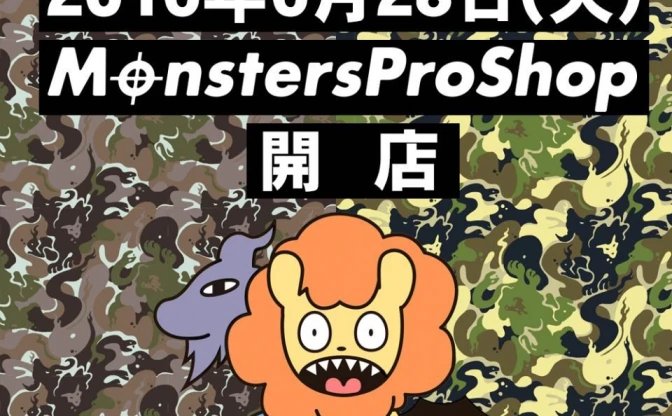 モンスターハンティングがテーマの専門店「Monsters Pro Shop」爆誕！