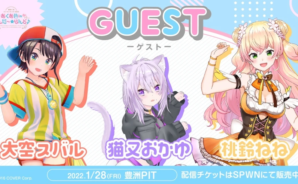 Reバース ホロライブ 新時代のアイドル サイン 猫又おかゆ 赤黒く