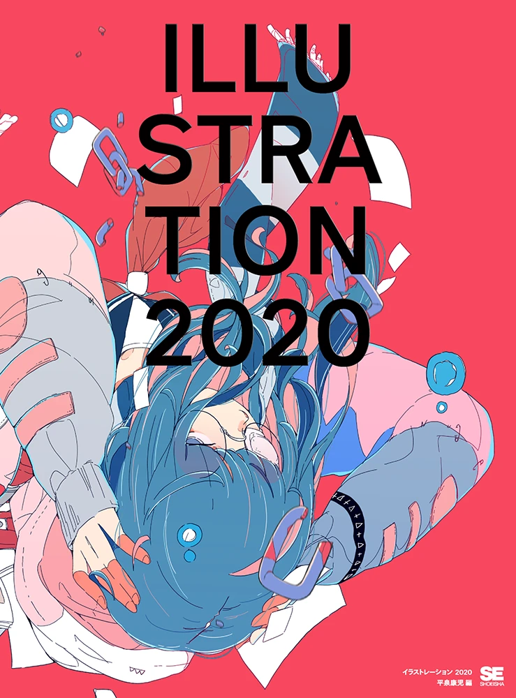 <a href="https://amazon.co.jp/o/ASIN/479816318X/kaiyou01-22/ref=nosim" target="_blank">『ILLUSTRATION 2020』</a>