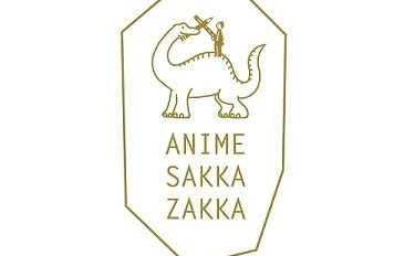 アニメーション作家の新たな表現「ANIME SAKKA ZAKKA」で、コンペティション開催