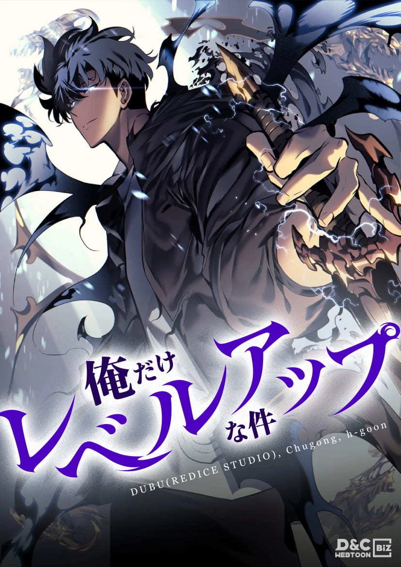 漫画『俺だけレベルアップな件』レビュー　月に1億円を売り上げた怪作