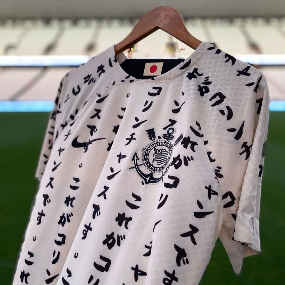 衝撃の日本語ユニフォーム　ブラジルの名門サッカークラブが公式戦で初披露