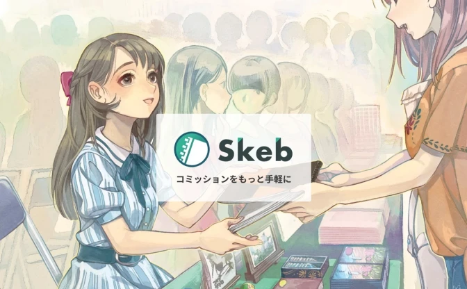 イラストサービス「Skeb」がVRChatとパートナー契約　アバターコミュニティ強化へ