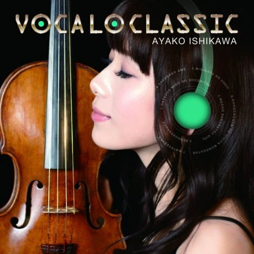 『初音ミクの消失』のカバーで話題になったヴァイオリニスト・石川綾子がボカロカバーアルバム『VOCALO CLASSIC』をリリース！