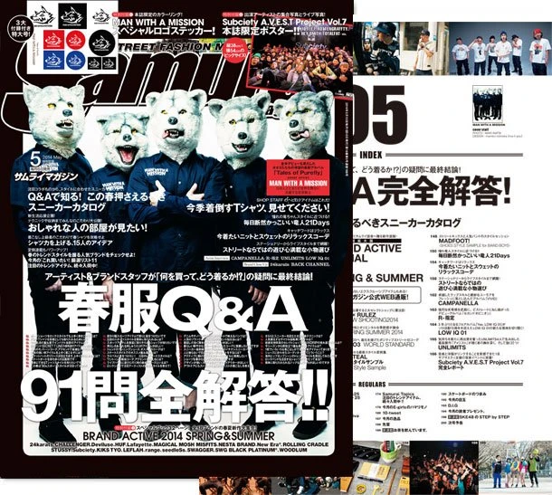 『Samurai magazine』5月号 ／（C）2013 inforest CO.／画像は公式サイトより