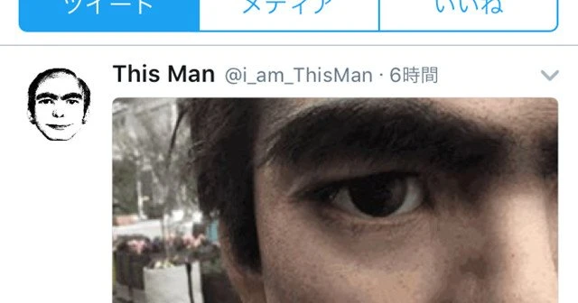 Twitter上で目撃されたThis Manの自撮り画像