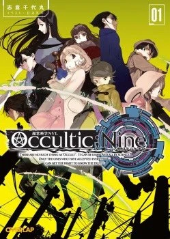志倉千代丸最新プロジェクト「Occultic;Nine」 まずはTwitter小説でスタート