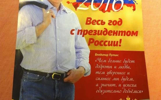 プーチン大統領のカレンダーが天使すぎる… ヤフオクで5万円取引も