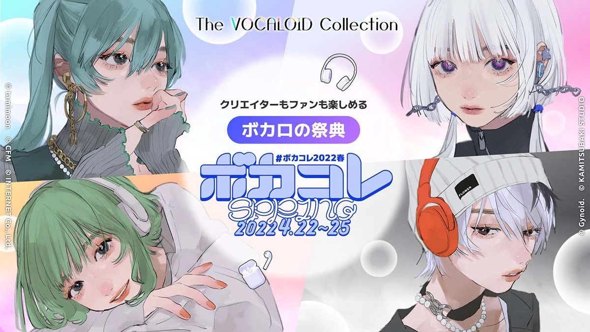 「The VOCALOID Collection ～2022 Spring～」