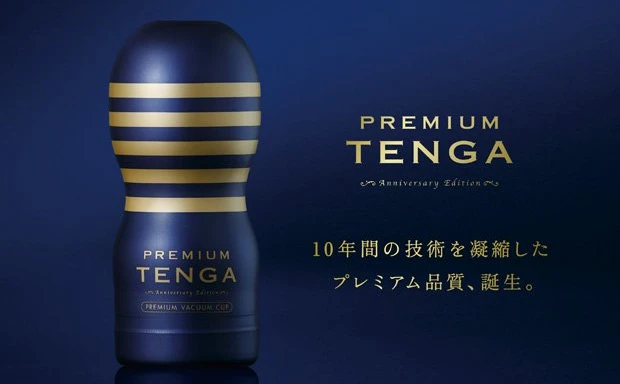 TENGA10周年記念！ 最高品質のプレミアム版を限定発売