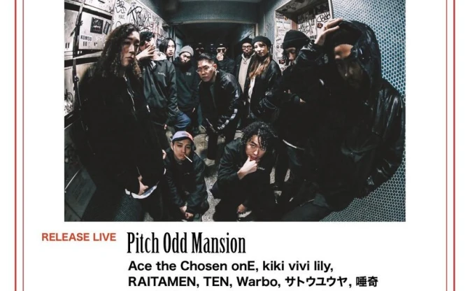 唾奇を擁するPitch Odd Mansion、JinmenusagiやMuKuRo招きリリースパーティー