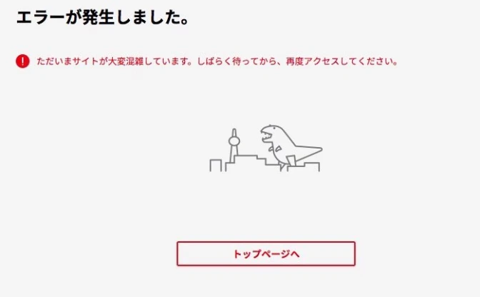 任天堂エラーページに出現した謎の怪獣が大人気！ 名前はニンゴジラ!?