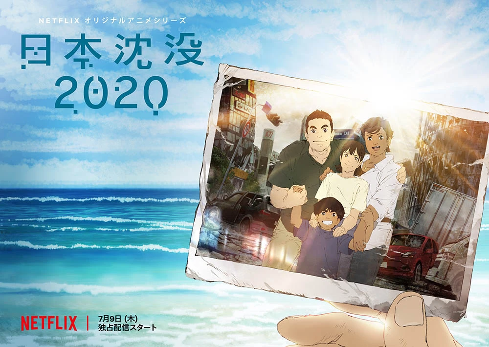 Netflix『日本沈没2020』EDは花譜　カンザキイオリ手がける新曲「景色」