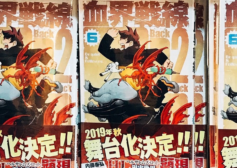 人気漫画『血界戦線』 2019年秋に舞台化　最新刊で発表