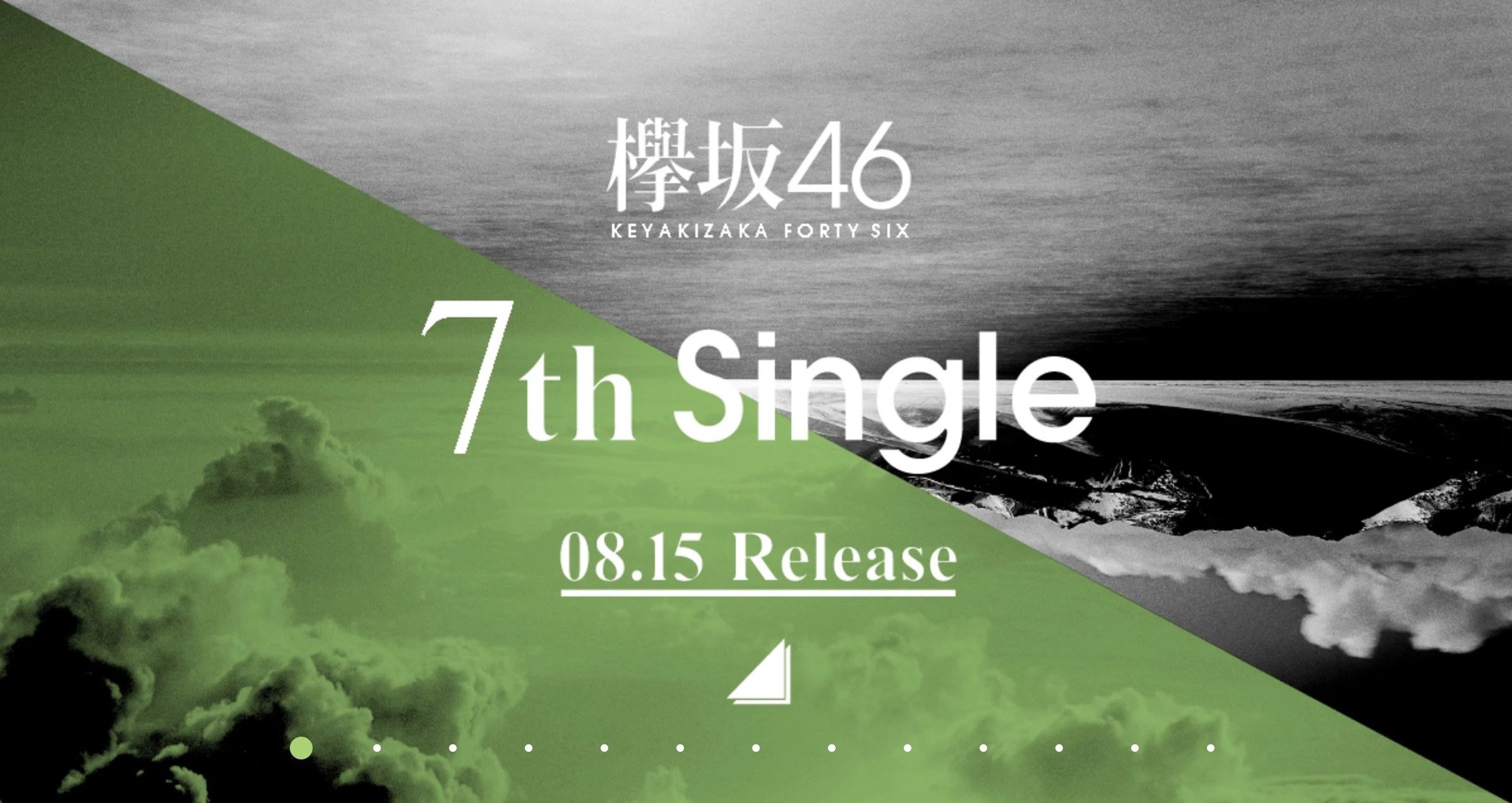 欅坂46、7thシングルが8月発売へ　ローソンとのタイアップ実施