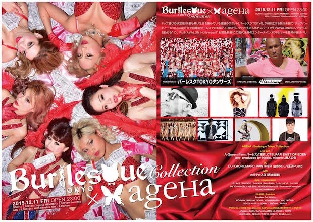 「Burlesque Tokyo Collection × ageHa～TOKYOチップナイト～ 」