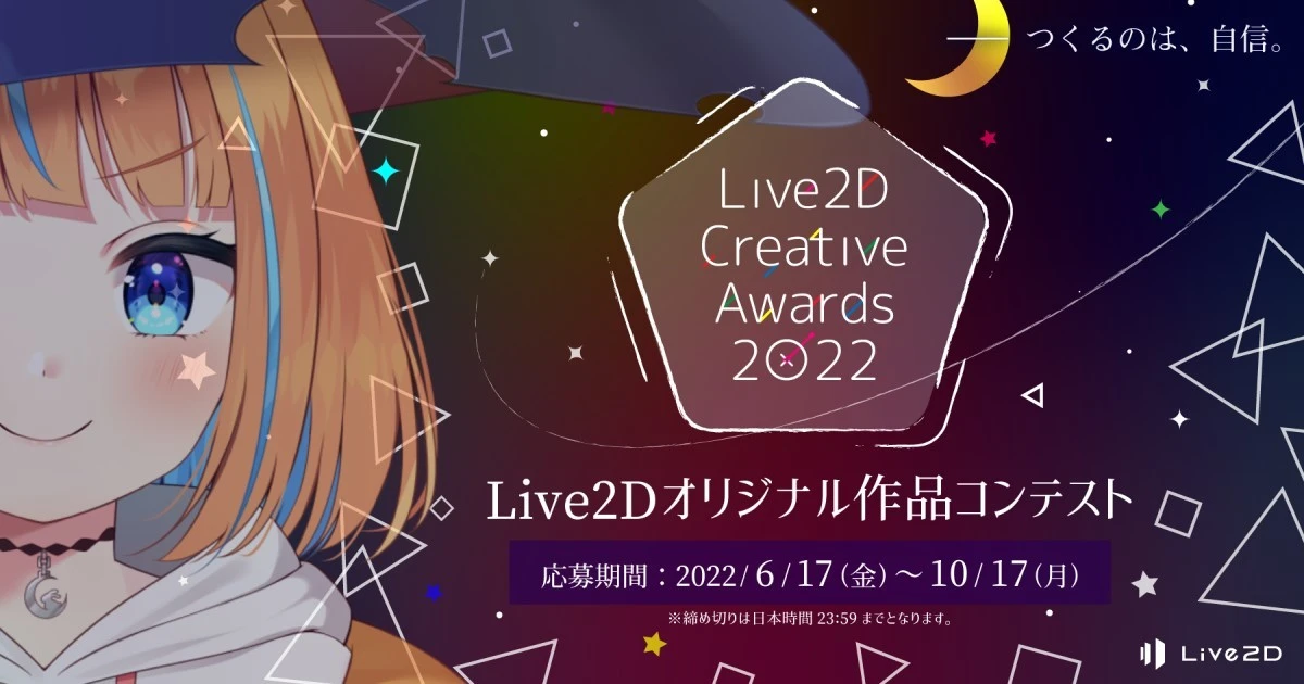 「Live2D Creative Awards 2022」